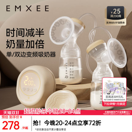 嫚熙双边吸奶器电动无痛按摩母乳全自动挤奶器集乳器变频轻音