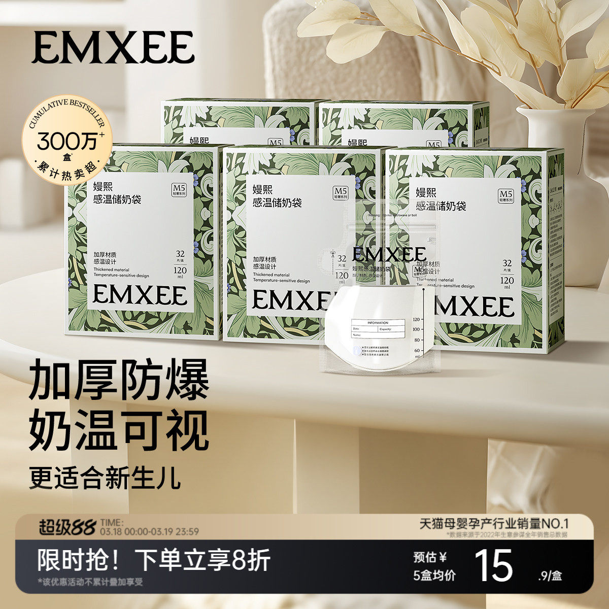 嫚熙储奶袋母乳储存袋便携一次性存奶袋小容量保鲜袋120ml