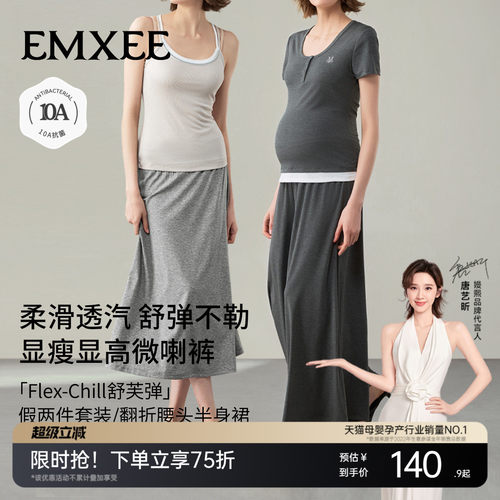 嫚熙春夏季孕妇套装时尚穿搭