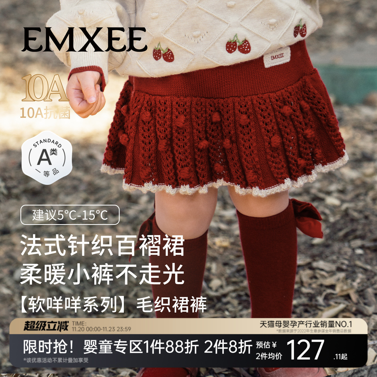 嫚熙童装儿童短裙女童2025新款秋季裙裤美丽诺羊毛针织百搭半身裙