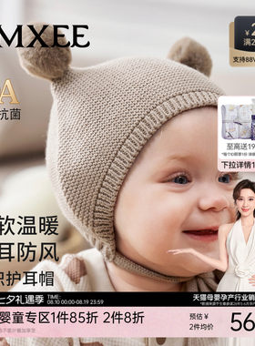 嫚熙婴儿帽子宝宝护耳帽