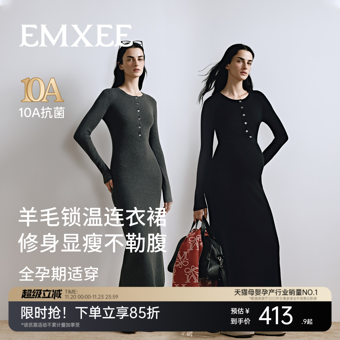 嫚熙孕妇裙软糯羊毛裙高弹不勒