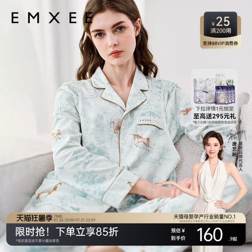 嫚熙夏季薄款月子服家居服套装