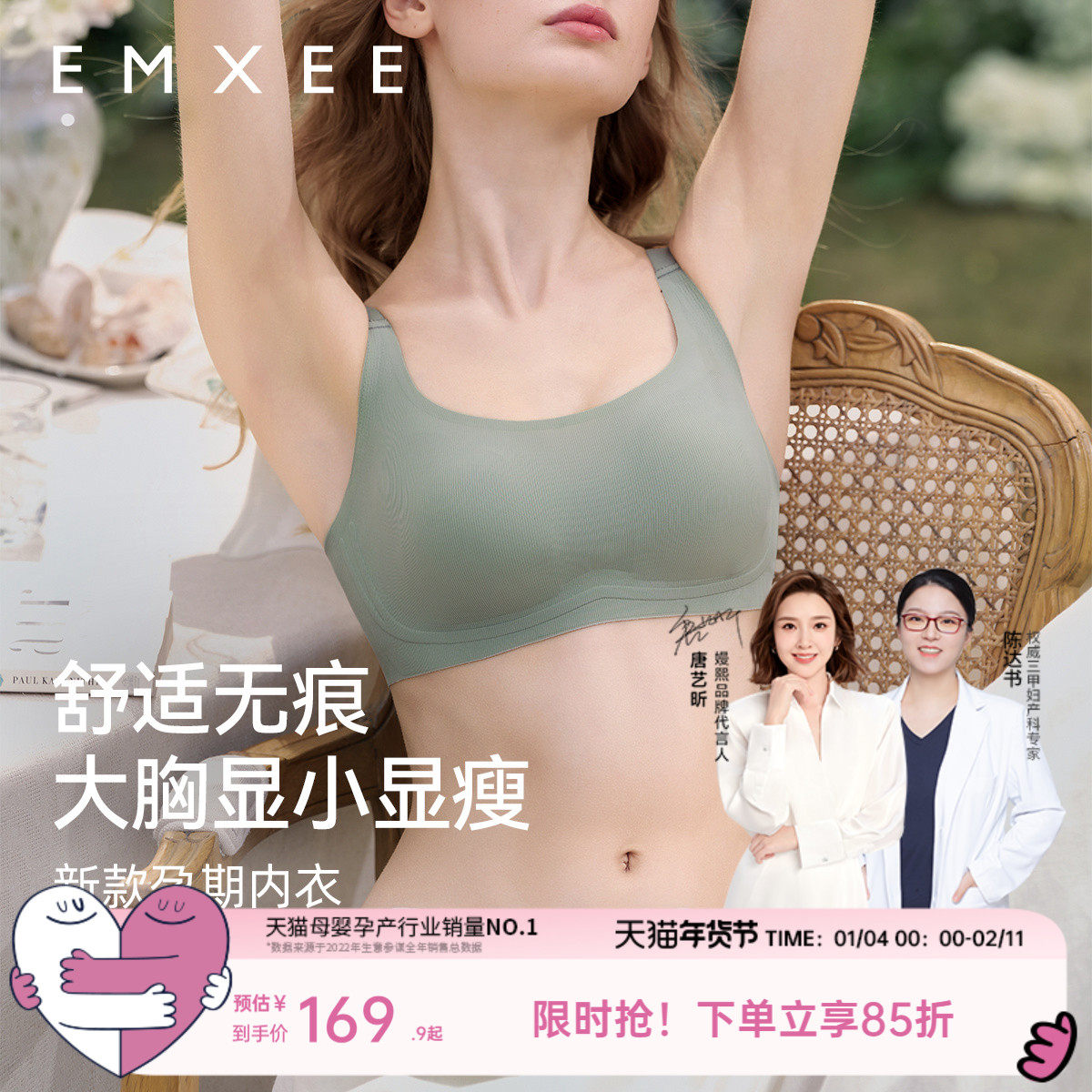 【新品】嫚熙孕期低敏女士内衣聚拢防下垂文胸显瘦无痕孕妇胸罩,孕妇装/孕产妇用品/营养,哺乳文胸,淘宝优惠券,粉丝福利购,淘宝优惠卷