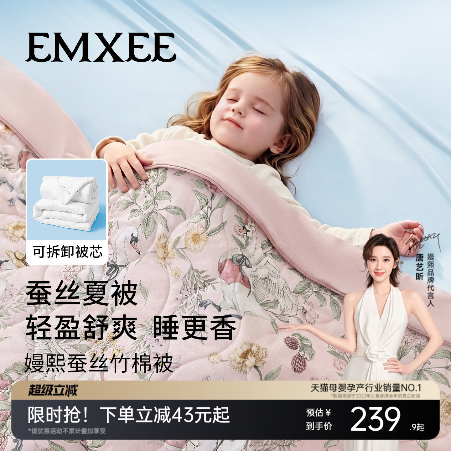 嫚熙婴儿被子蚕丝四季春夏儿童幼儿园夏凉被子婴儿专用宝宝空调被