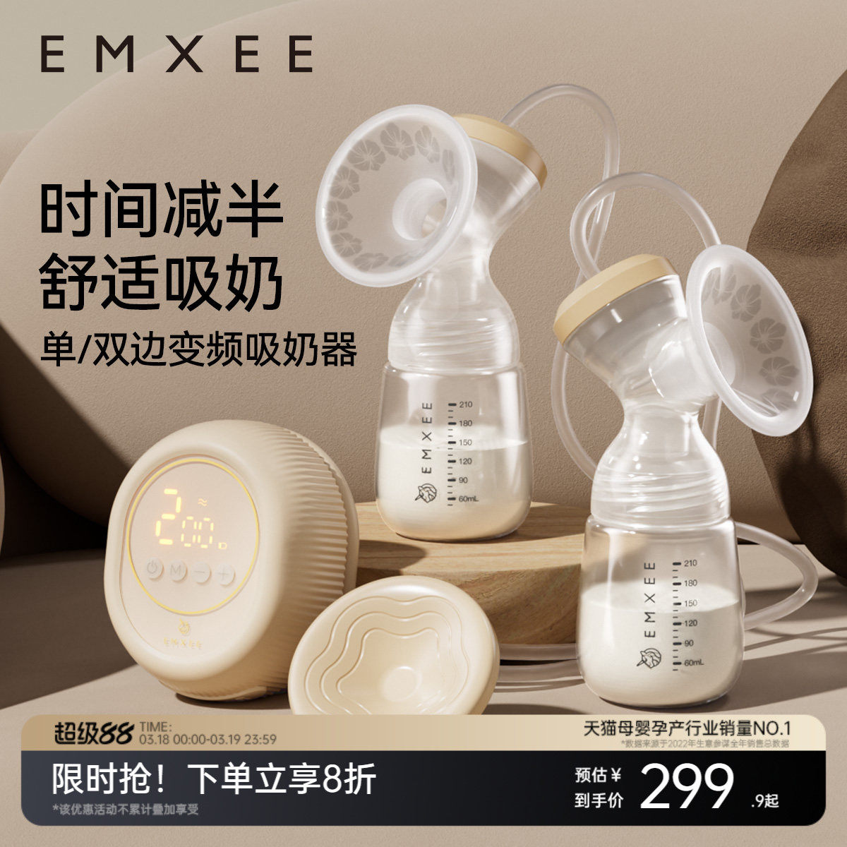 嫚熙双边吸奶器电动无痛按摩母乳全自动挤奶器集乳器变频轻音