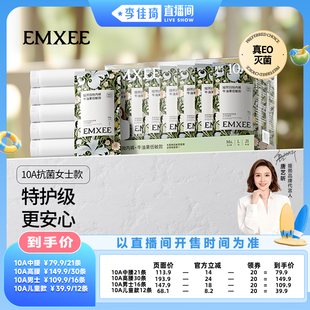 【李佳琦直播间美妆一夏&美妆专场】嫚熙10A果棉一次性内裤女纯棉