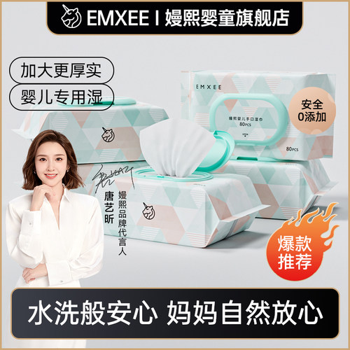 5包湿巾嫚熙旅行随身装湿巾