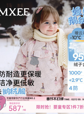 嫚熙童装95白鹅绒羽绒服儿童冬季加绒加厚保暖男女童宝宝外出外套