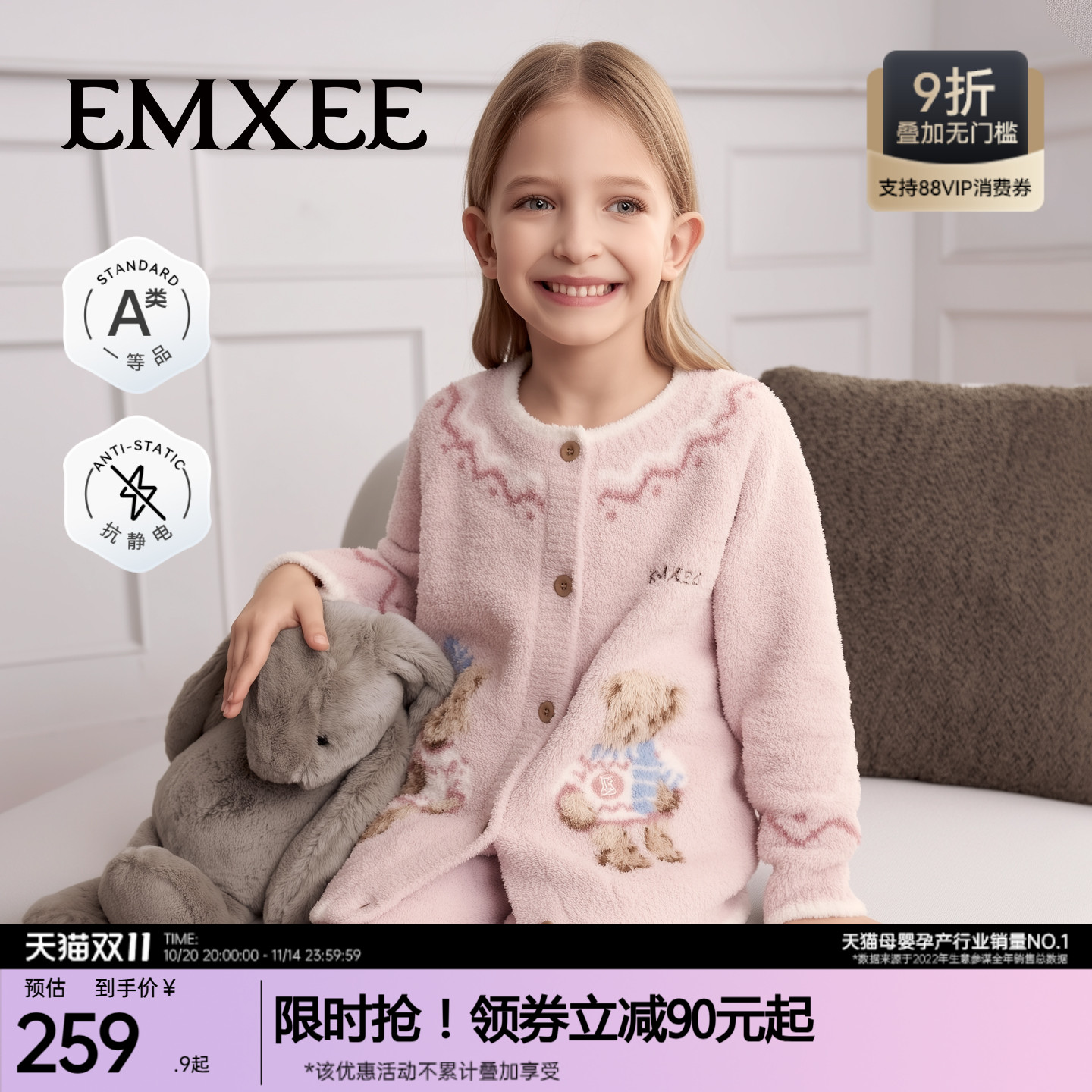 半边绒儿童家居服嫚熙秋冬季