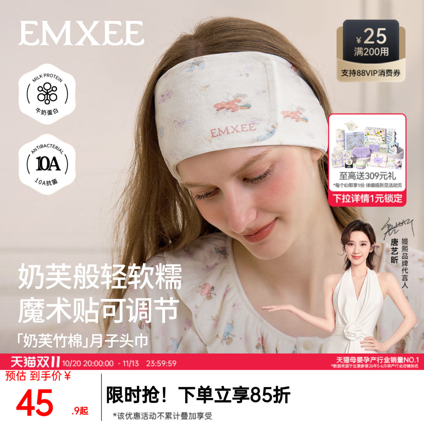 【新品】嫚熙产妇头巾可调节魔术贴孕妇产后防风护头坐月子必用品