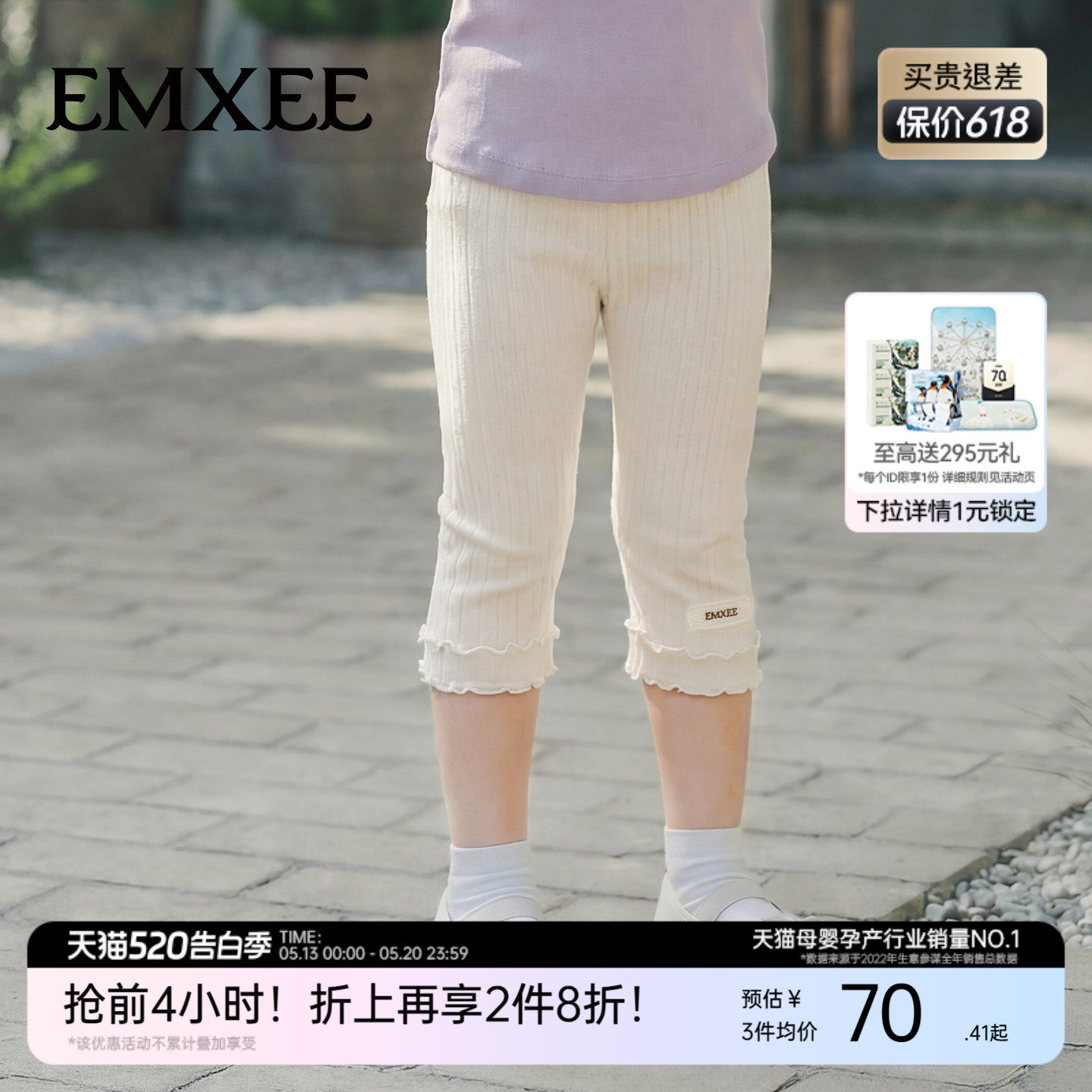 嫚熙童装儿童打底裤春夏透气高弹七分裤防走光安全裤女宝高腰裤子