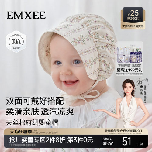 嫚熙婴儿天丝棉大帽檐遮阳帽