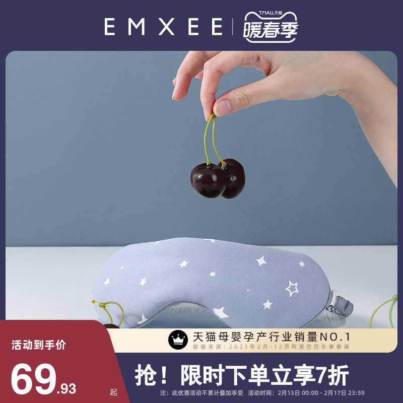 嫚熙女士进口supima纯棉印花眼罩缓解眼疲劳舒适透气遮光睡眠眼罩|ruв категории Всё для беременных и кормящих, дом одежды/кормления./осень белье, другие - от Buy2taobao.com для оказания профессиональной услуги покупки агента Taobao