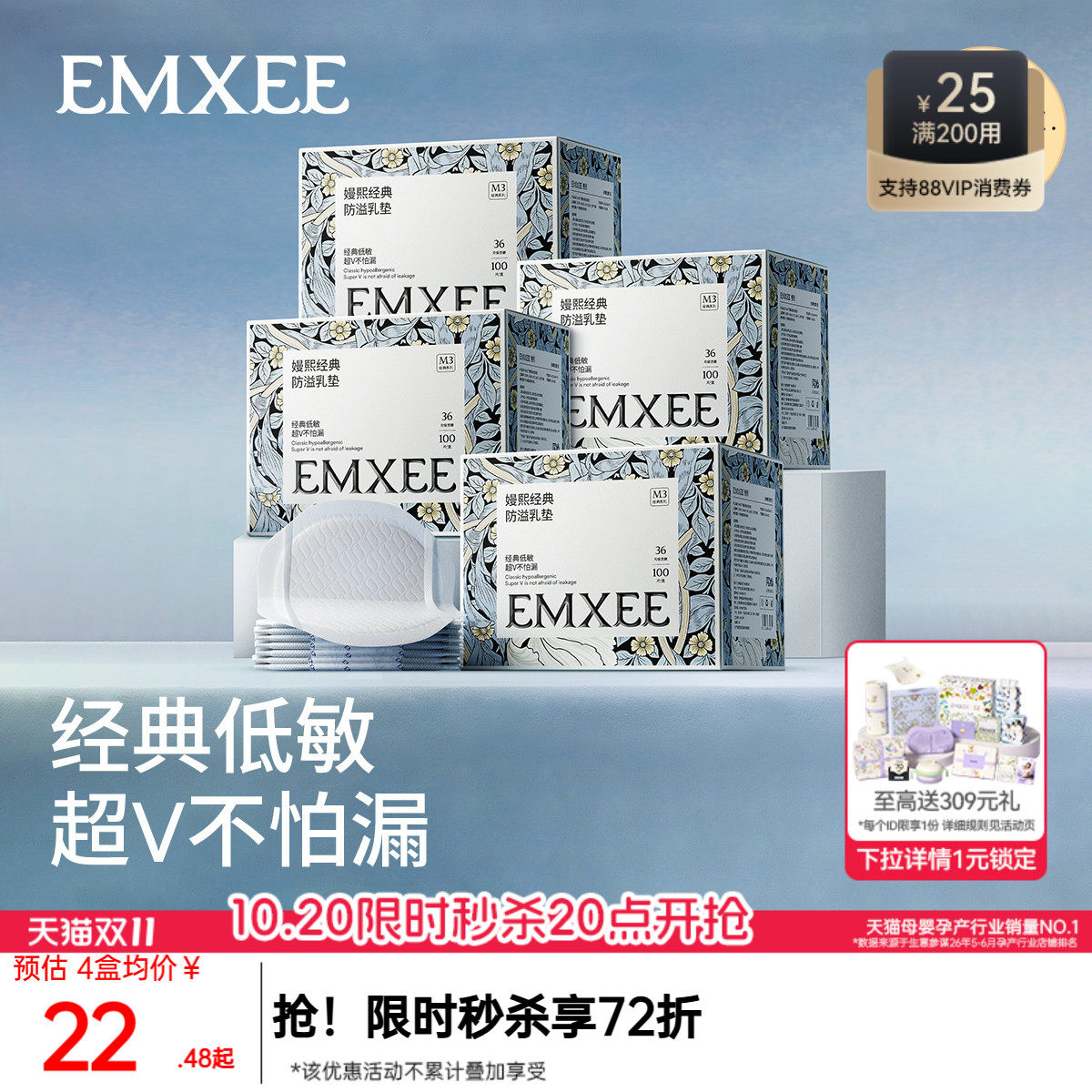 嫚熙防溢乳垫夏季超薄透气哺乳期一次性溢乳垫产妇防溢乳100片
