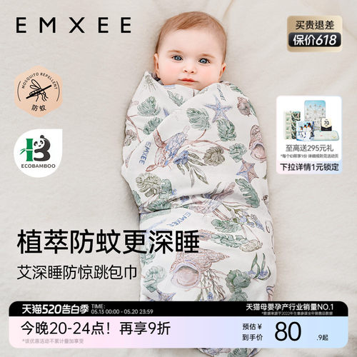 【艺术家联名】嫚熙婴儿包单