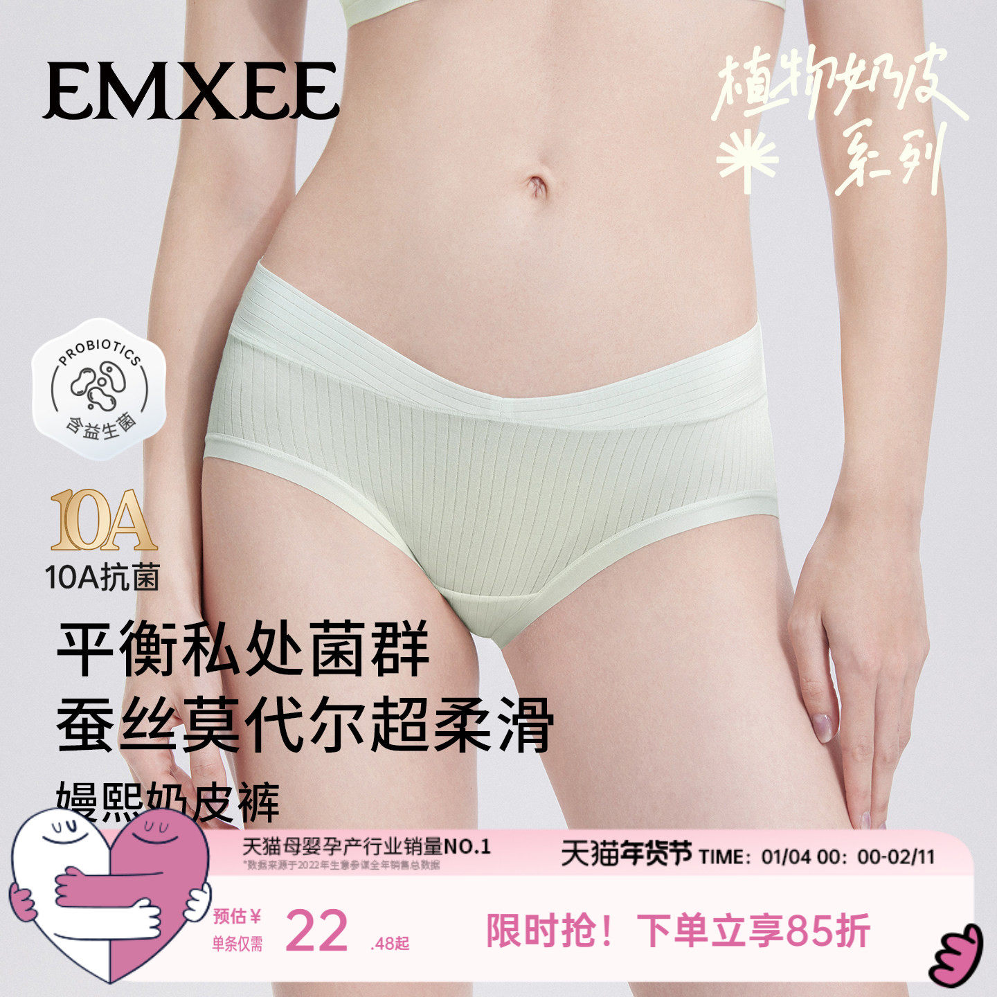 嫚熙桑蚕丝莫代尔孕妇内裤怀孕早中晚期抑菌低腰高腰托腹益生菌女,孕妇装/孕产妇用品/营养,内裤,淘宝优惠券,粉丝福利购,淘宝优惠卷