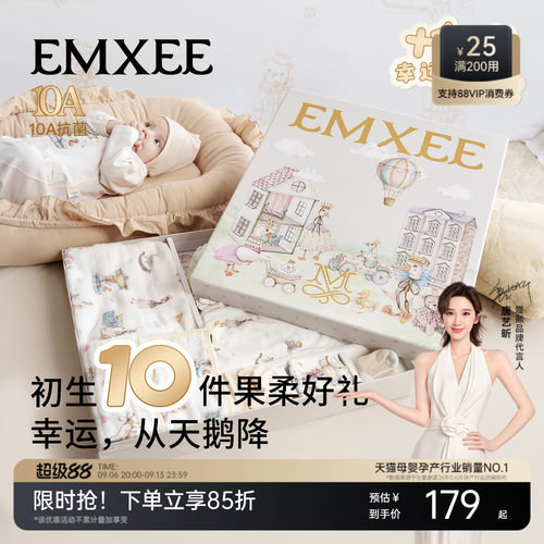 【唐艺昕代言】嫚熙高定婴儿礼盒