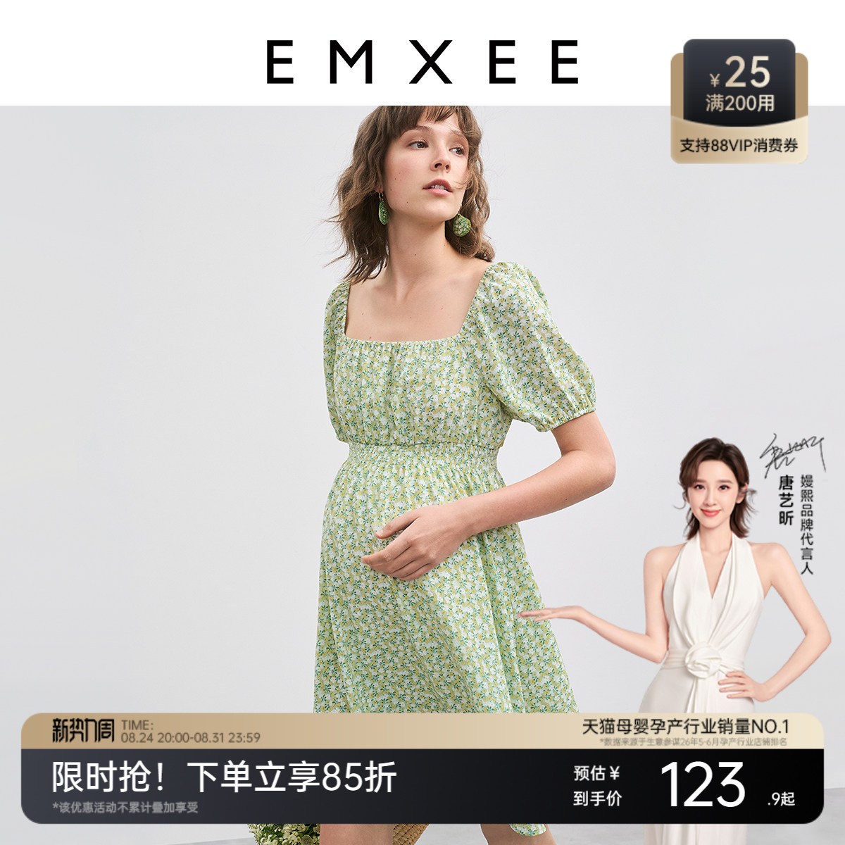 【特价】嫚熙孕妇装时尚洋气方领泡泡袖连衣裙孕期外穿裙子夏季