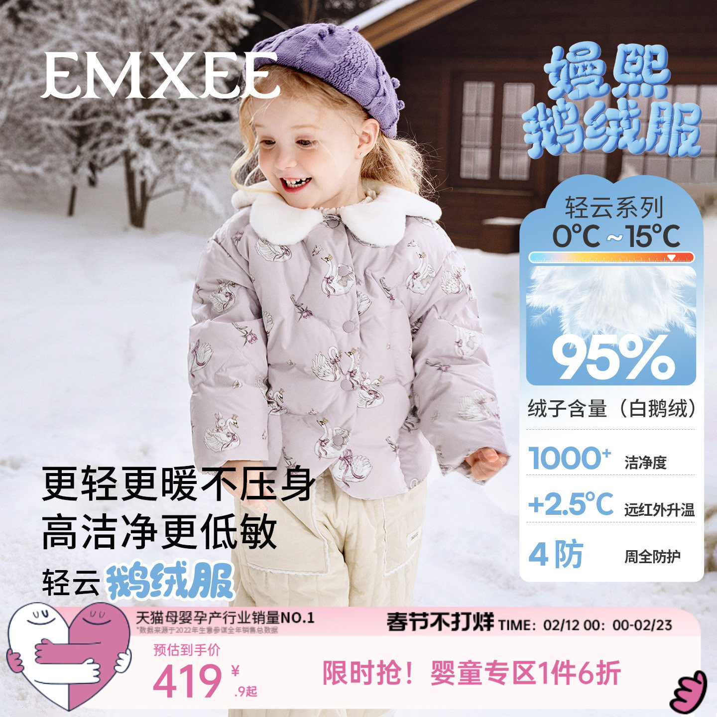 嫚熙童装95白鹅绒羽绒服女宝轻薄保暖女童外出防风蓄热儿童外套冬