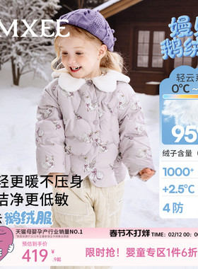 嫚熙童装95白鹅绒羽绒服女宝轻薄保暖女童外出防风蓄热儿童外套冬