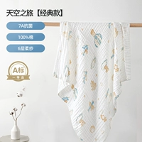 Небо путешествие [7A антибактериальное] Полная стадия детей и детей