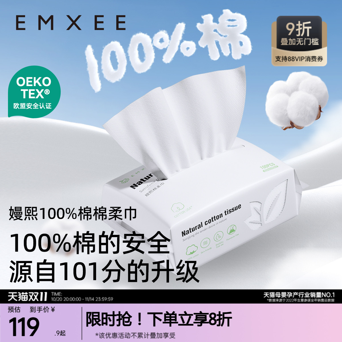 嫚熙婴儿棉柔巾加厚12包宝宝