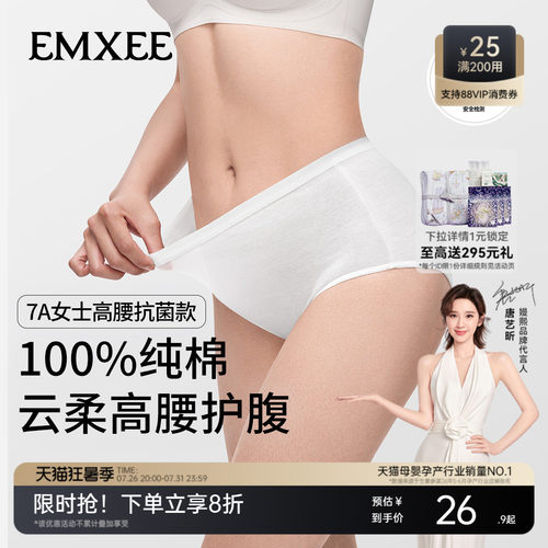 【经典款】嫚熙M3高腰一次性内裤