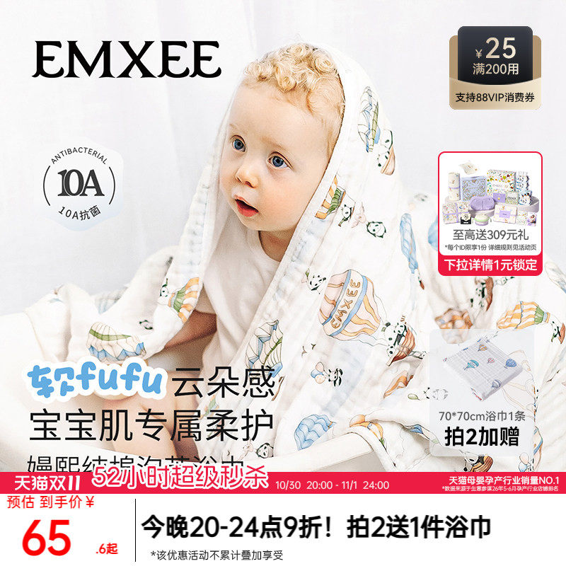 嫚熙婴儿纱布浴巾纯棉宝宝新生儿童浴巾超软洗澡吸水包巾洗浴用品