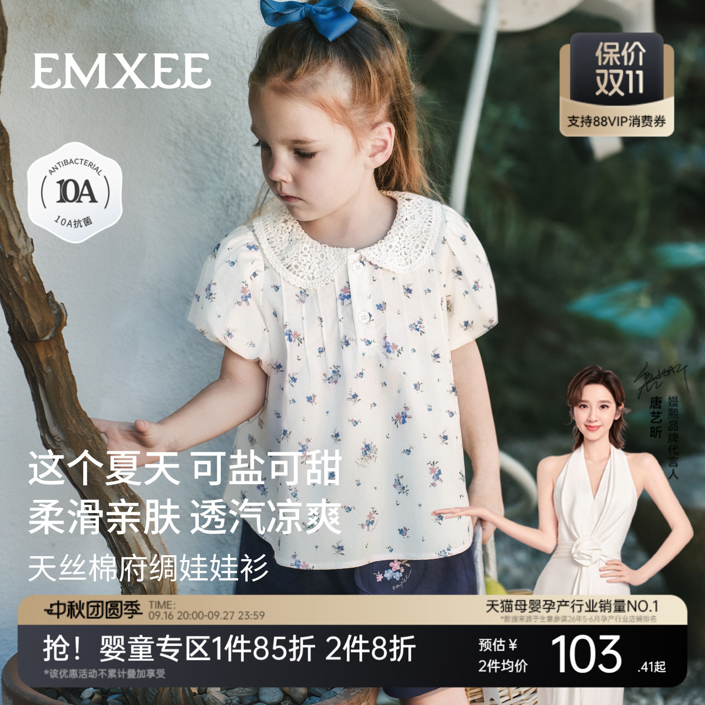 嫚熙童装儿童娃娃衫2026新款衬衫女童娃娃领碎花女宝夏季短袖T恤图片