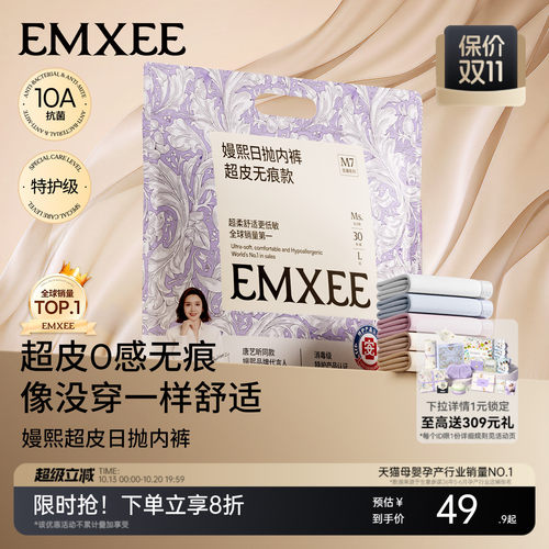【超皮日抛】嫚熙一次性内裤无痕
