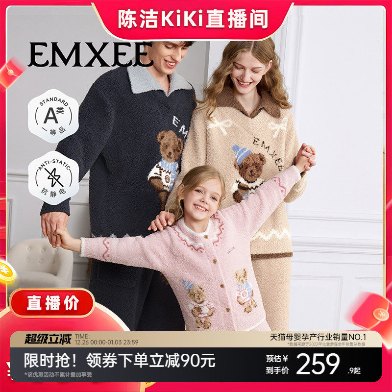 【k姐双12】嫚熙儿童家居服可可熊半边绒套装加厚加绒保暖睡衣