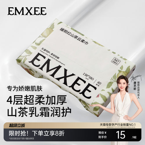 乳霜纸婴儿嫚熙云柔巾