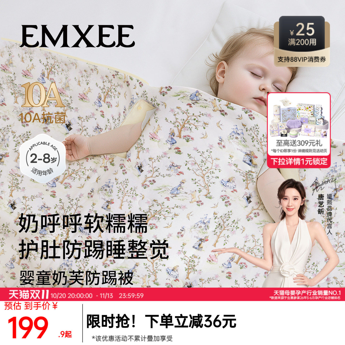 嫚熙儿童防踢被宝宝专用被子春秋冬加厚保暖恒温款睡袋防踢被