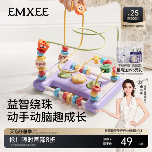 嫚熙儿童串珠玩具绕珠玩具