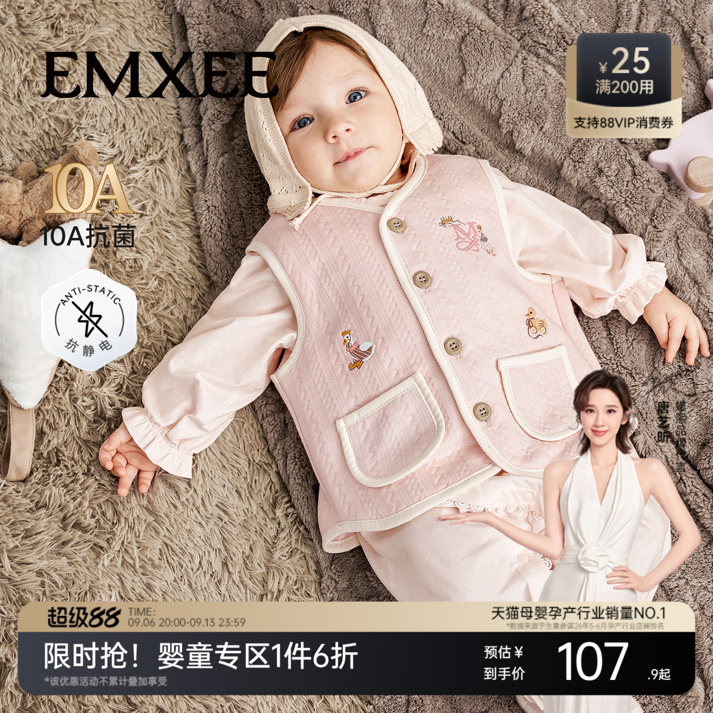 嫚熙童装儿童马甲秋季内搭小月龄婴幼儿上衣保暖蓄热男女宝宝背心