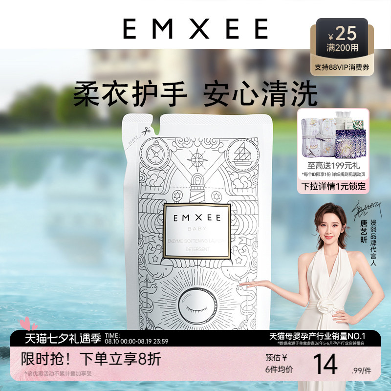 嫚熙婴儿洗衣液宝宝儿童新生婴幼儿酵素除螨抑菌大人内衣洗衣液