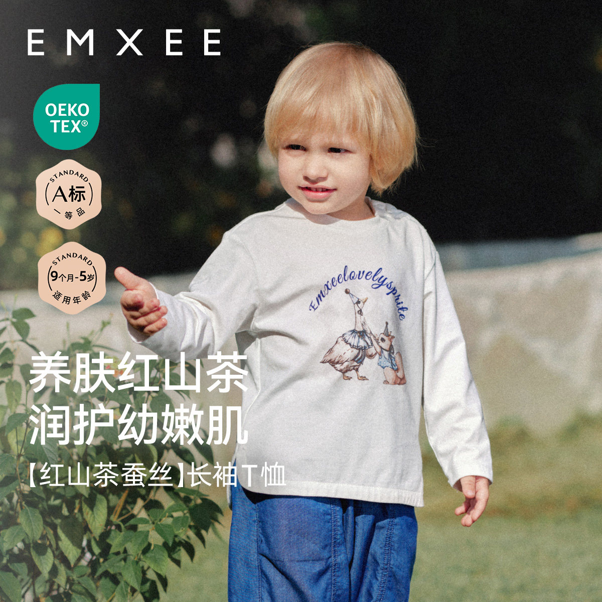 嫚熙童装秋季长袖T恤婴童男女宝宝圆领儿童山茶花蚕丝外出打底衫,童装/婴儿装/亲子装,T恤,淘宝优惠券,粉丝福利购,淘宝优惠卷