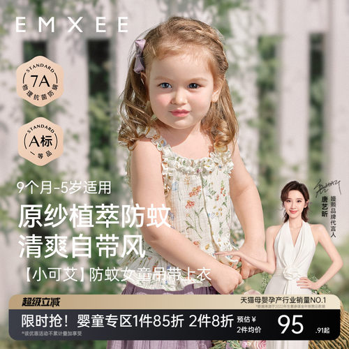嫚熙夏季新款背心吊带