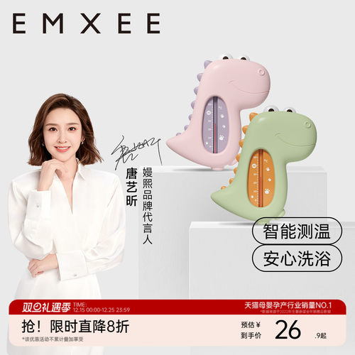 嫚熙婴儿水温计宝宝洗澡测水温