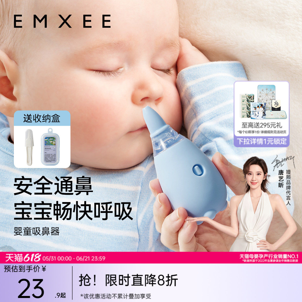 【顺手买】嫚熙婴童吸鼻器宝宝鼻屎清洁婴儿专用鼻子鼻涕清理神器