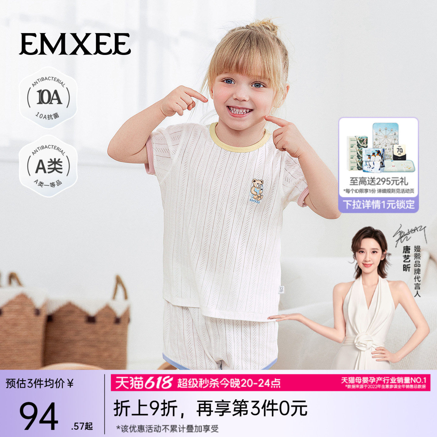 【新品上新】嫚熙儿童睡衣夏季小轻风丝柔棉宝宝两件套家居服套装