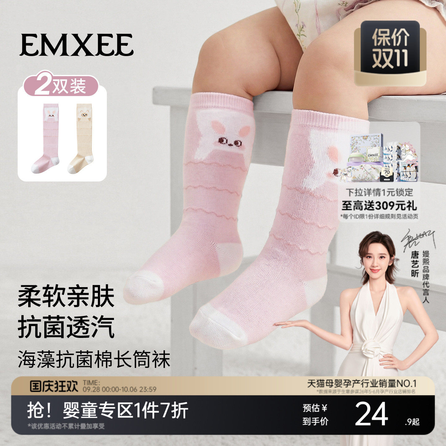 嫚熙婴儿袜过膝袜抗菌