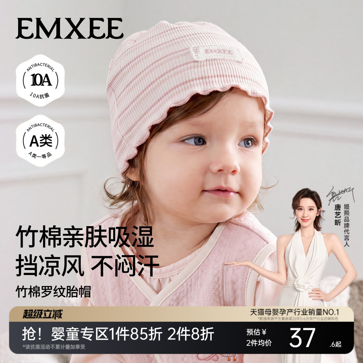 嫚熙婴儿帽子宝宝护囟门胎帽