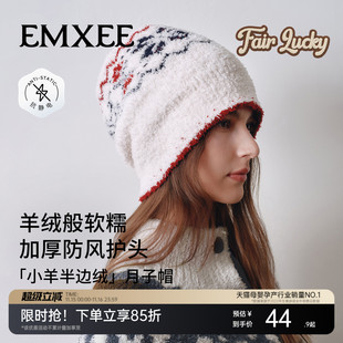 嫚熙秋冬小羊半边绒月子帽产妇防风坐月子孕妇保暖护头帽 新品