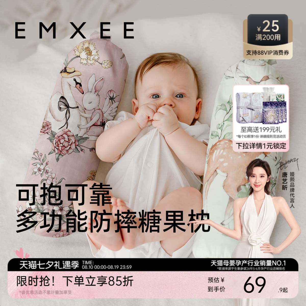 嫚熙婴儿糖果枕安抚枕宝宝多功能防摔神器睡觉抱枕档枕新生儿枕头