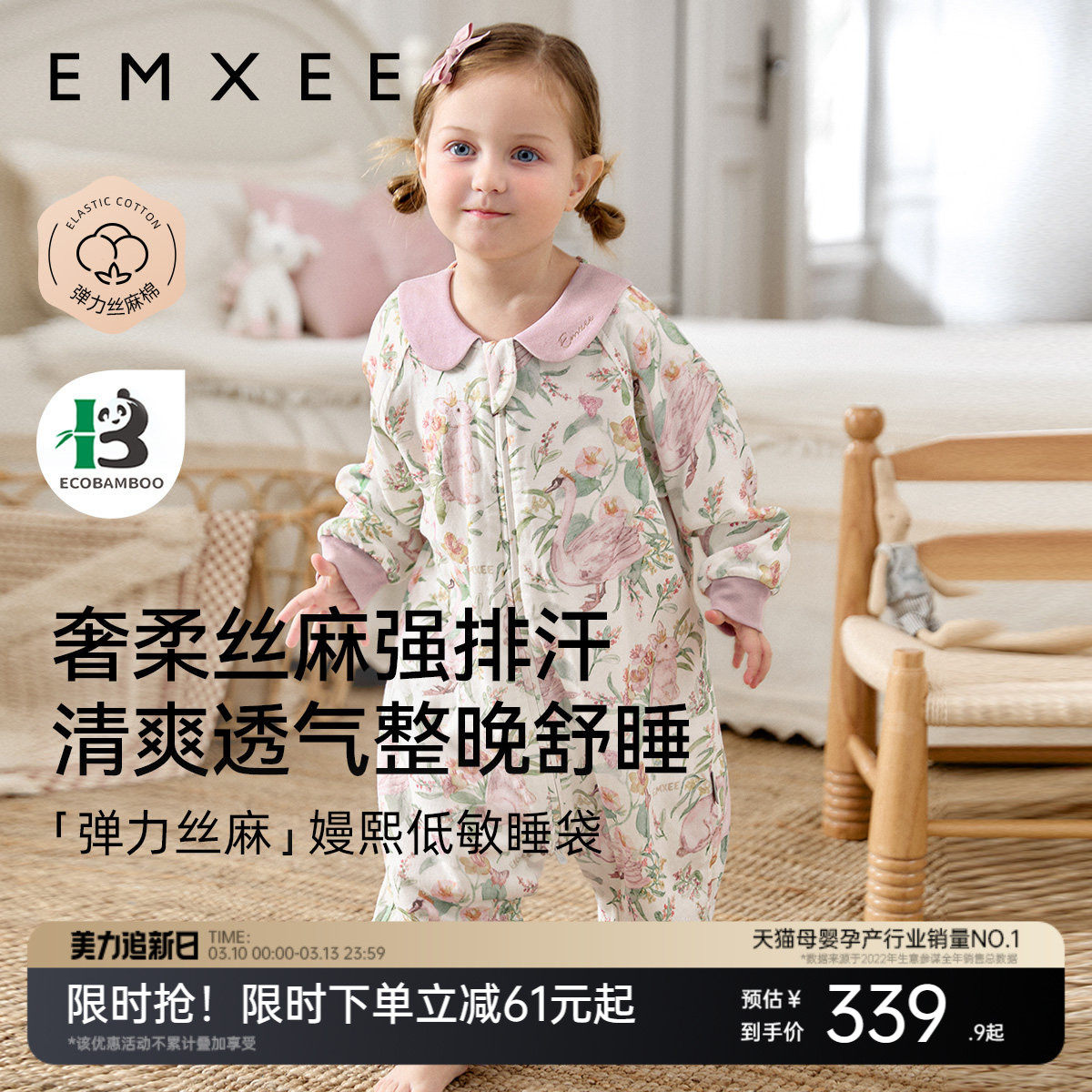 嫚熙婴儿睡袋弹力丝麻宝宝分腿睡袋薄款儿童四季通用低敏防踢被