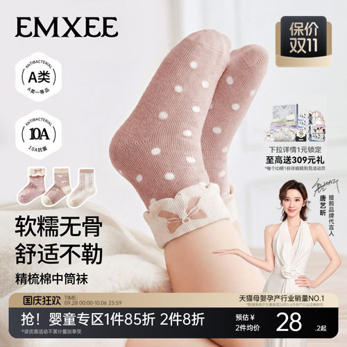 嫚熙婴儿袜子宝宝儿童袜不勒腿新生儿0到3个月男女童胎袜秋中筒袜 - 封面