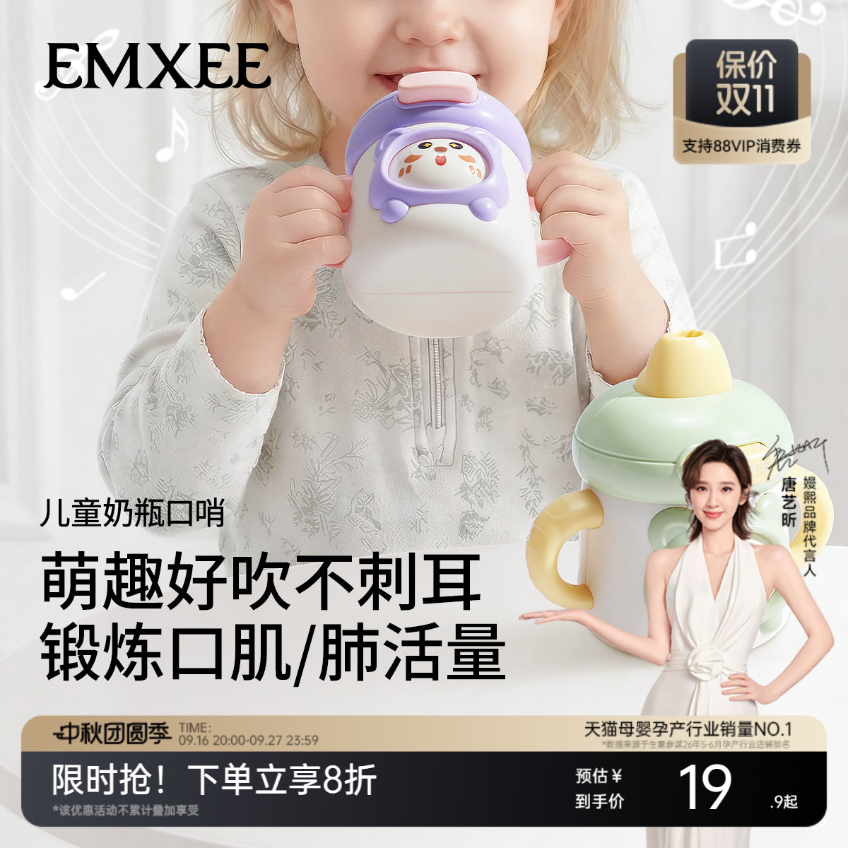 嫚熙婴儿按压变脸儿童口哨图片