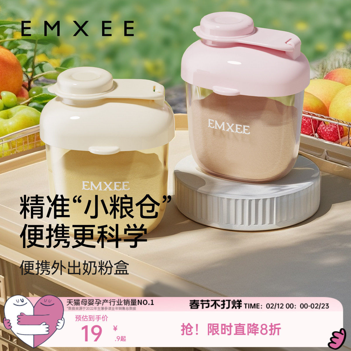 嫚熙婴儿奶粉盒便携外出辅食米粉储存罐密封带装式宝宝奶粉分装盒